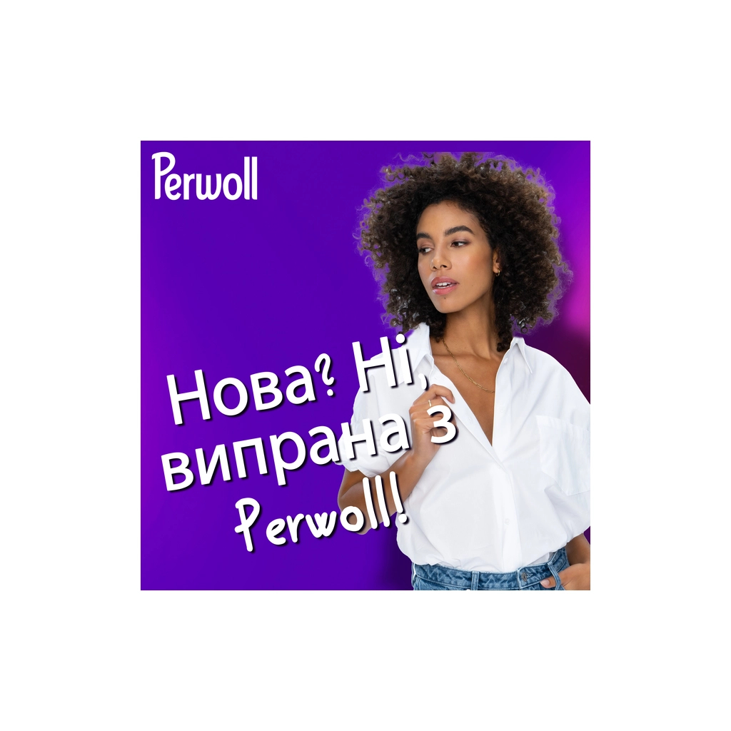 Гель для прання Perwoll Для білих речей 1 л (9000101810745) - зображення 5