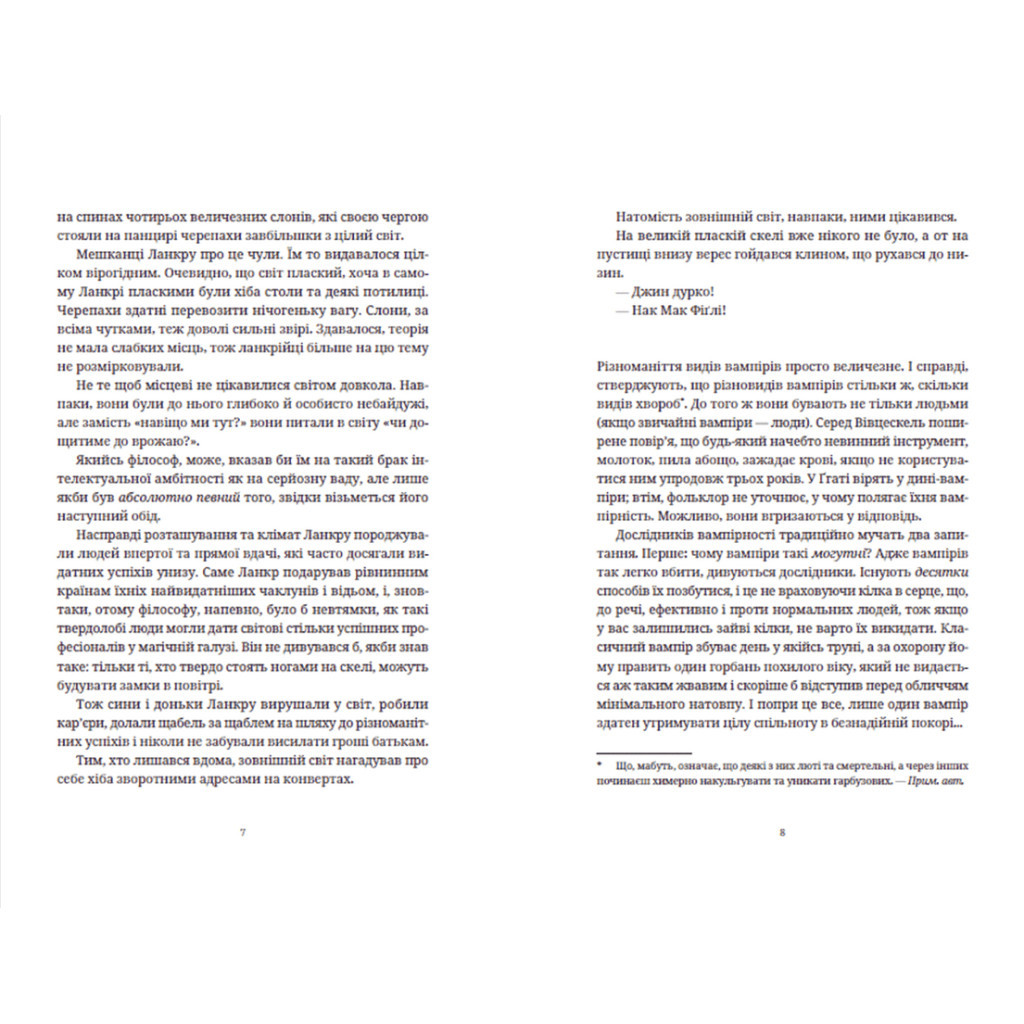 Книга Бери за горло - Террі Пратчетт Видавництво Старого Лева (9789664480861) - зображення 4