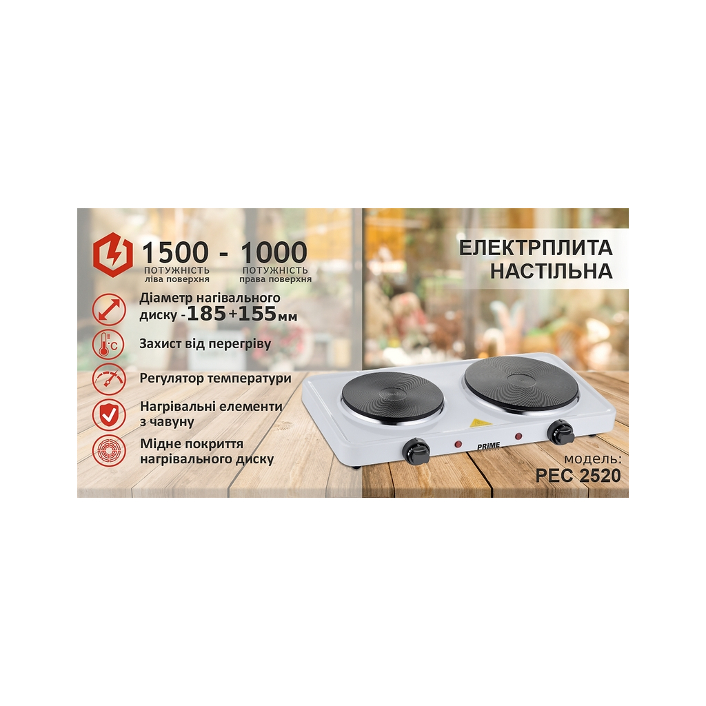 Настільна плита PRIME Technics PEC 2520 - зображення 9