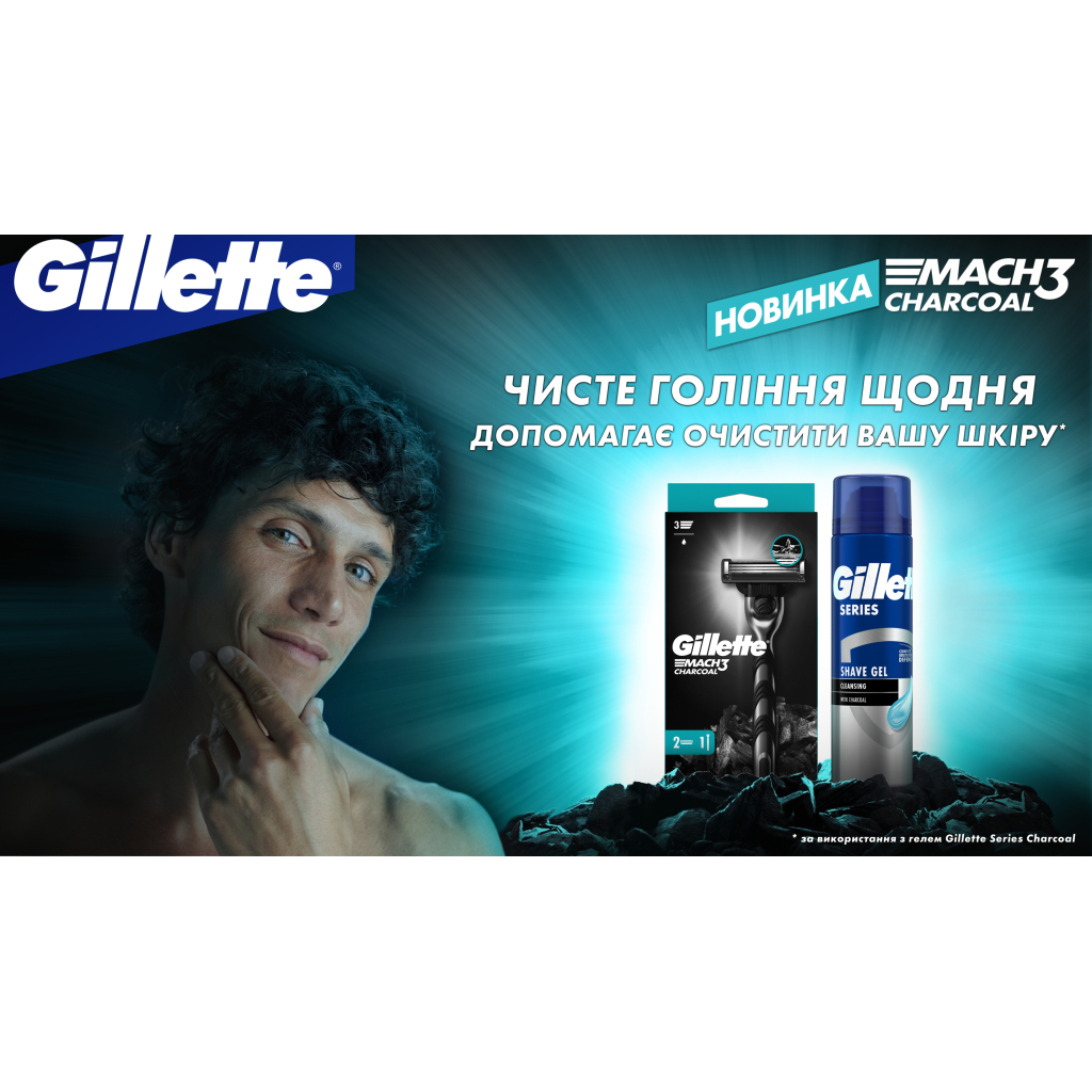 Бритва Gillette Mach3 Charcoal Деревне вугілля З 2 змінними картриджами (8700216074308) - изображение 3