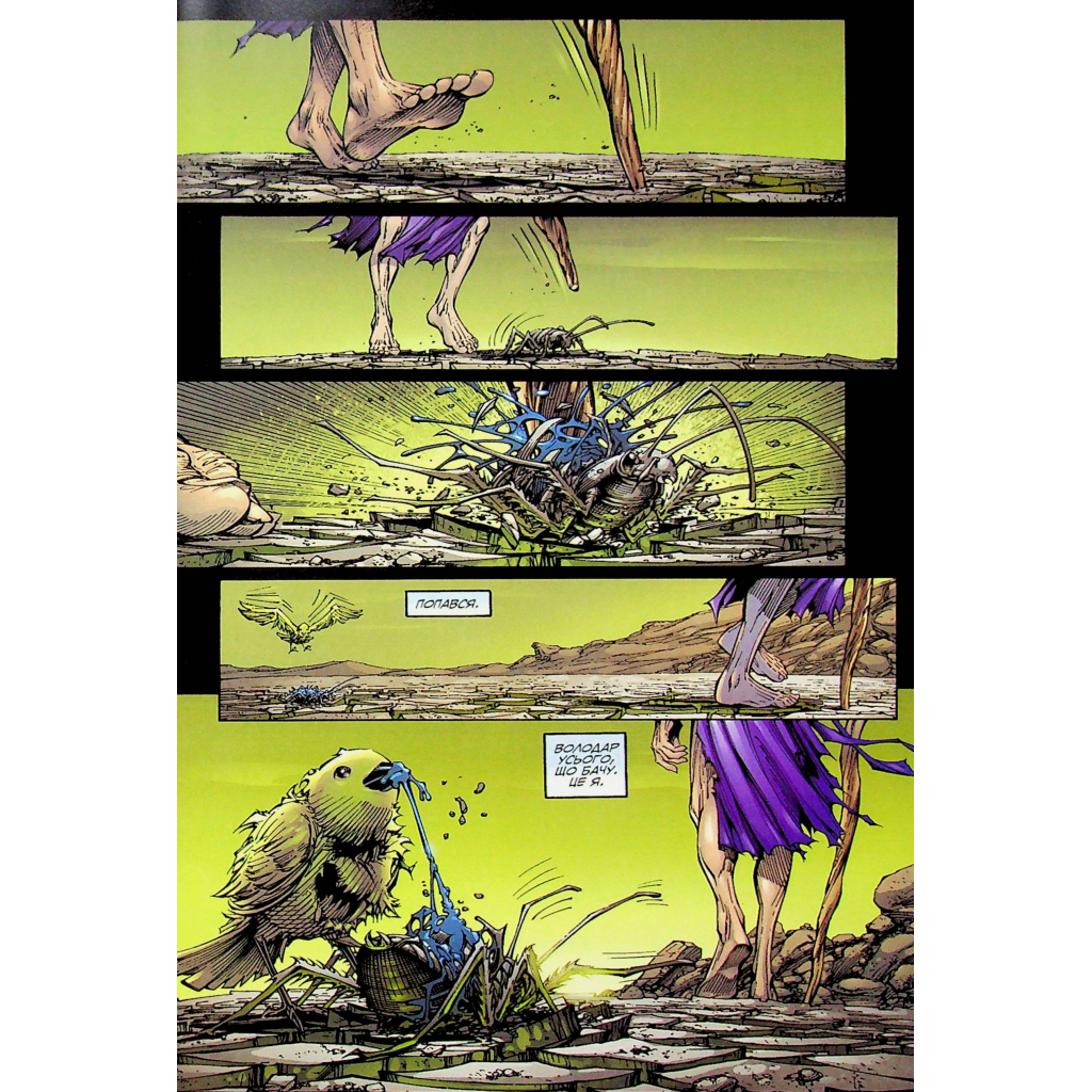 Комікс Галк: Кінець - Пітер Девід Varvar Publishing (9786170995117) - зображення 3