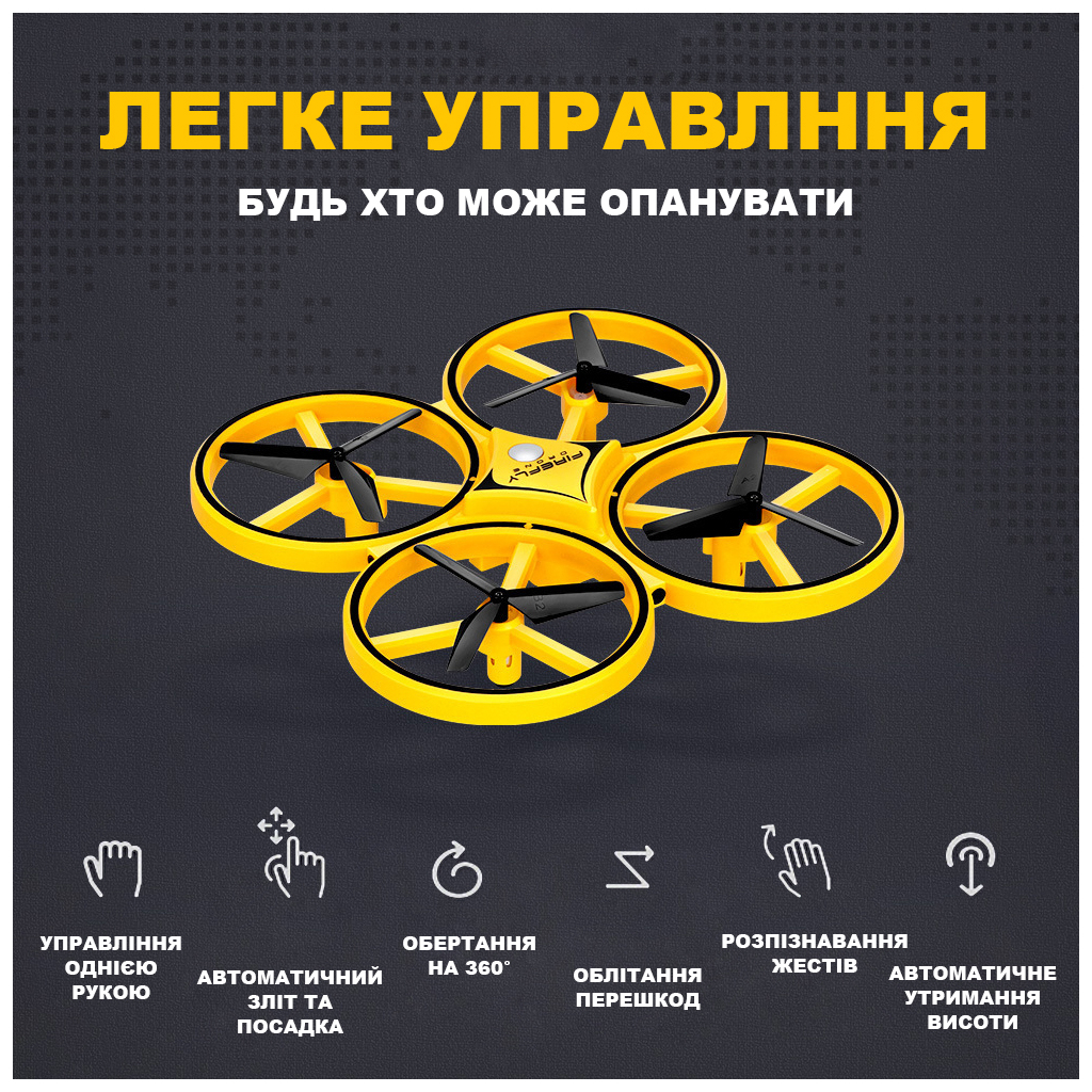 Радіокерована іграшка UFT Інтерактивний дитячий дрон з керуванням рукою та яскравим підсвічуванням HandCopter Yellow (UFTHandCopterYellow) - зображення 4