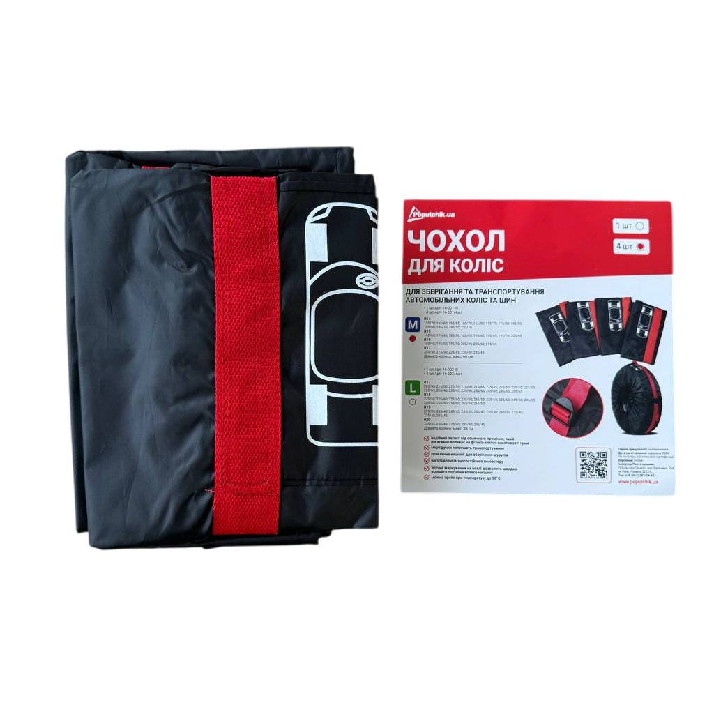 Чохол для зберігання автомобільних коліс Poputchik М R14-17, 4 шт (16-001/4шт) - зображення 5