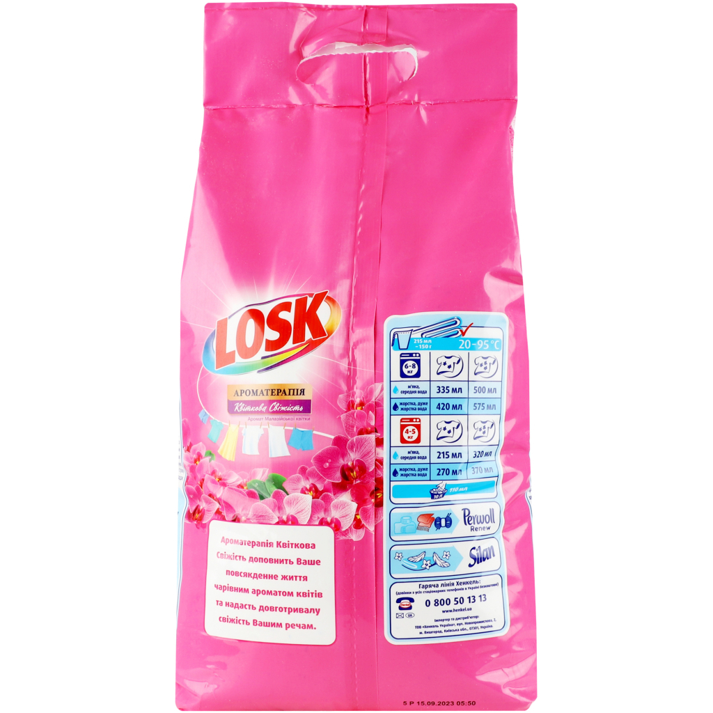 Пральний порошок Losk Ароматерапія Квіткова свіжість 7.65 кг (9000101575279) - зображення 2