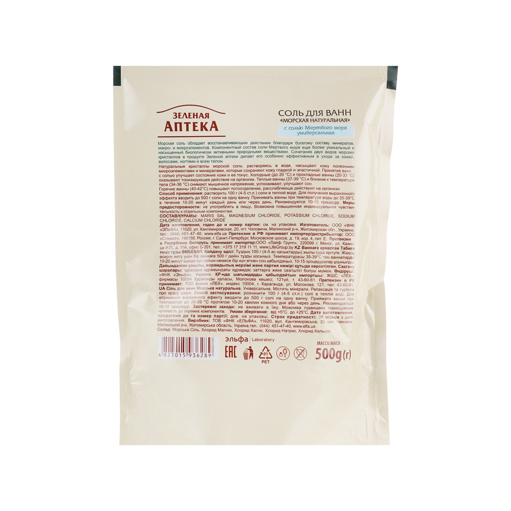 Сіль для ванн Зелена Аптека Універсальна Морська натуральна З сіллю Мертвого моря 500 г (4823015936289) - изображение 2