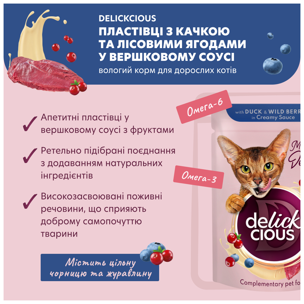 Вологий корм для кішок Delickcious Пластівці з кроликом та тропічними фруктами у вершковому соусі 80 г (4820269141841) - зображення 3