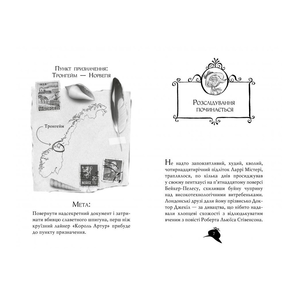 Книга Агата Містері. Убивчий круїз. Книга 10 - Сер Стів Стівенсон Видавництво РМ (9789669173584) - зображення 2