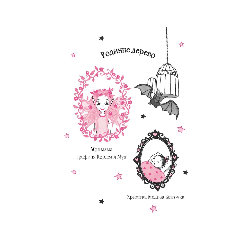 Книга Айседора Мун іде на ярмарок - Гаррієт Мункастер Vivat (9789669820082) - изображение 4