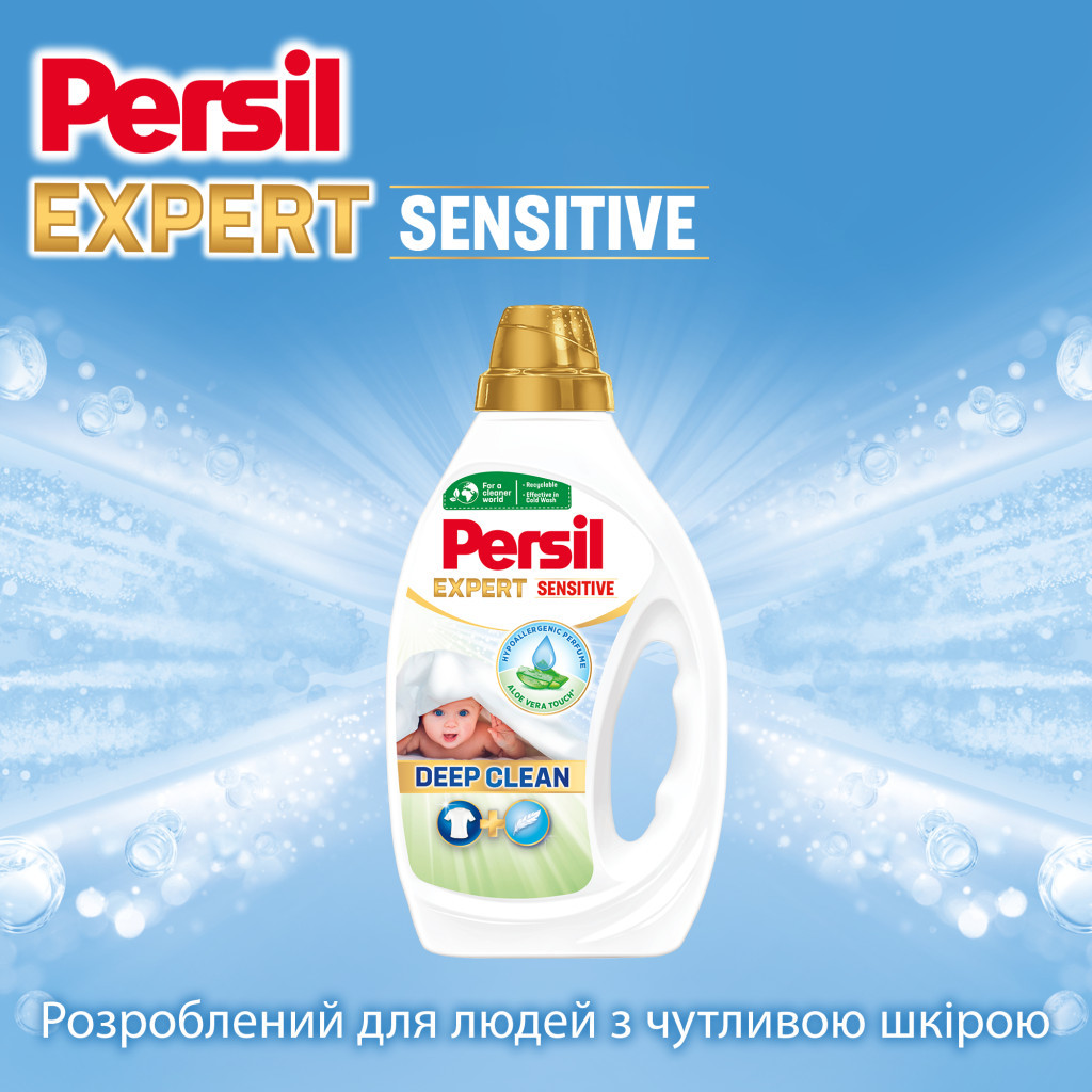 Гель для прання Persil Expert Sensitive Deep Clean 900 мл (9000101805871) - зображення 5