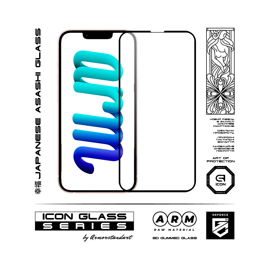 Скло захисне Armorstandart Icon 3D iPhone 13 mini Black 2 шт. (ARM62765) - зображення 2