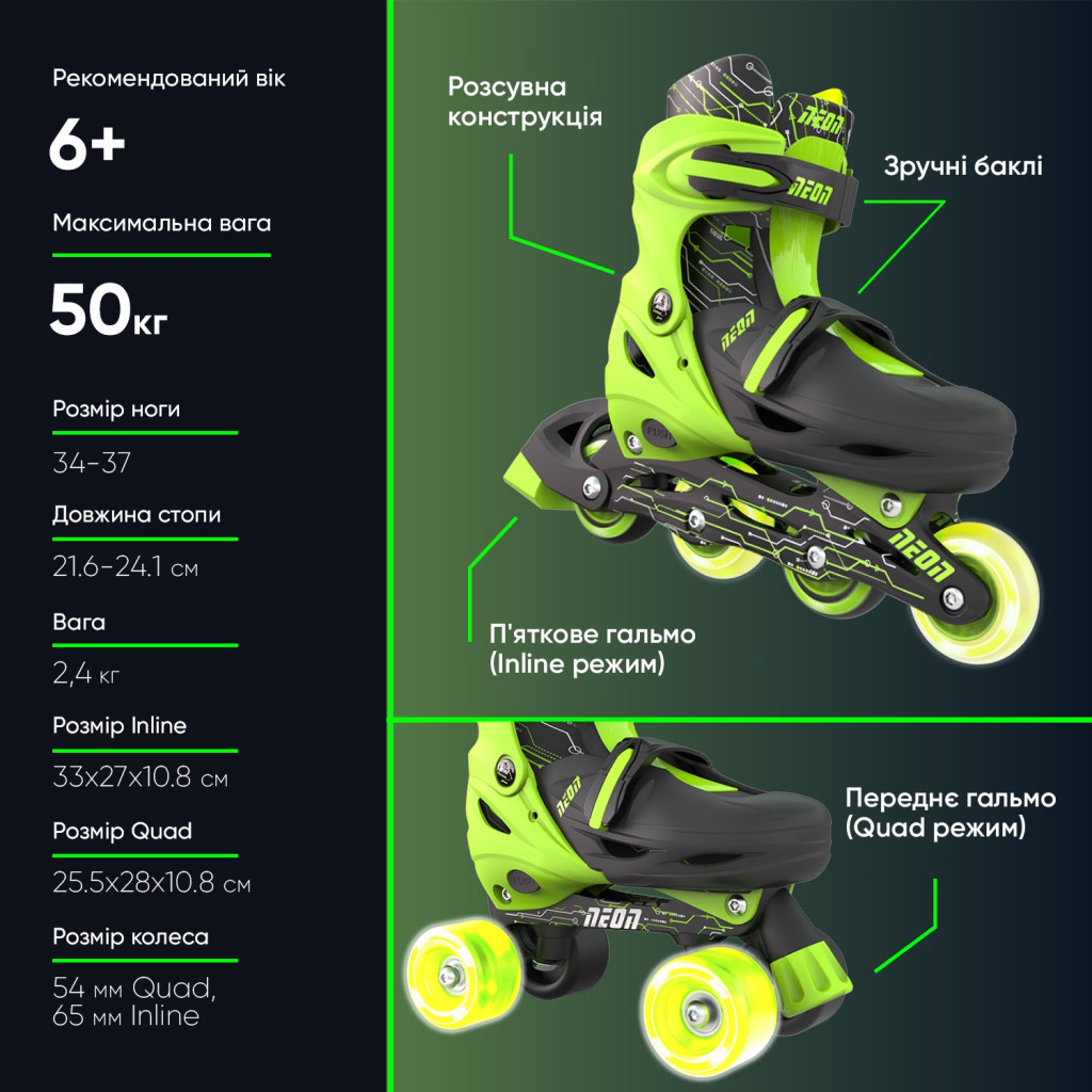 Роликові ковзани Neon Сombo Green розмір 34-37 (NT10G4) - изображение 6