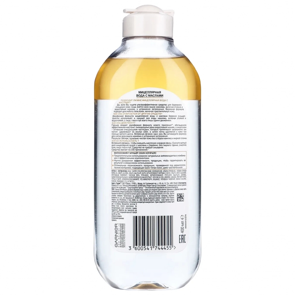 Міцелярна вода Garnier Skin Naturals з оліями 400 мл (3600541744455) - зображення 2