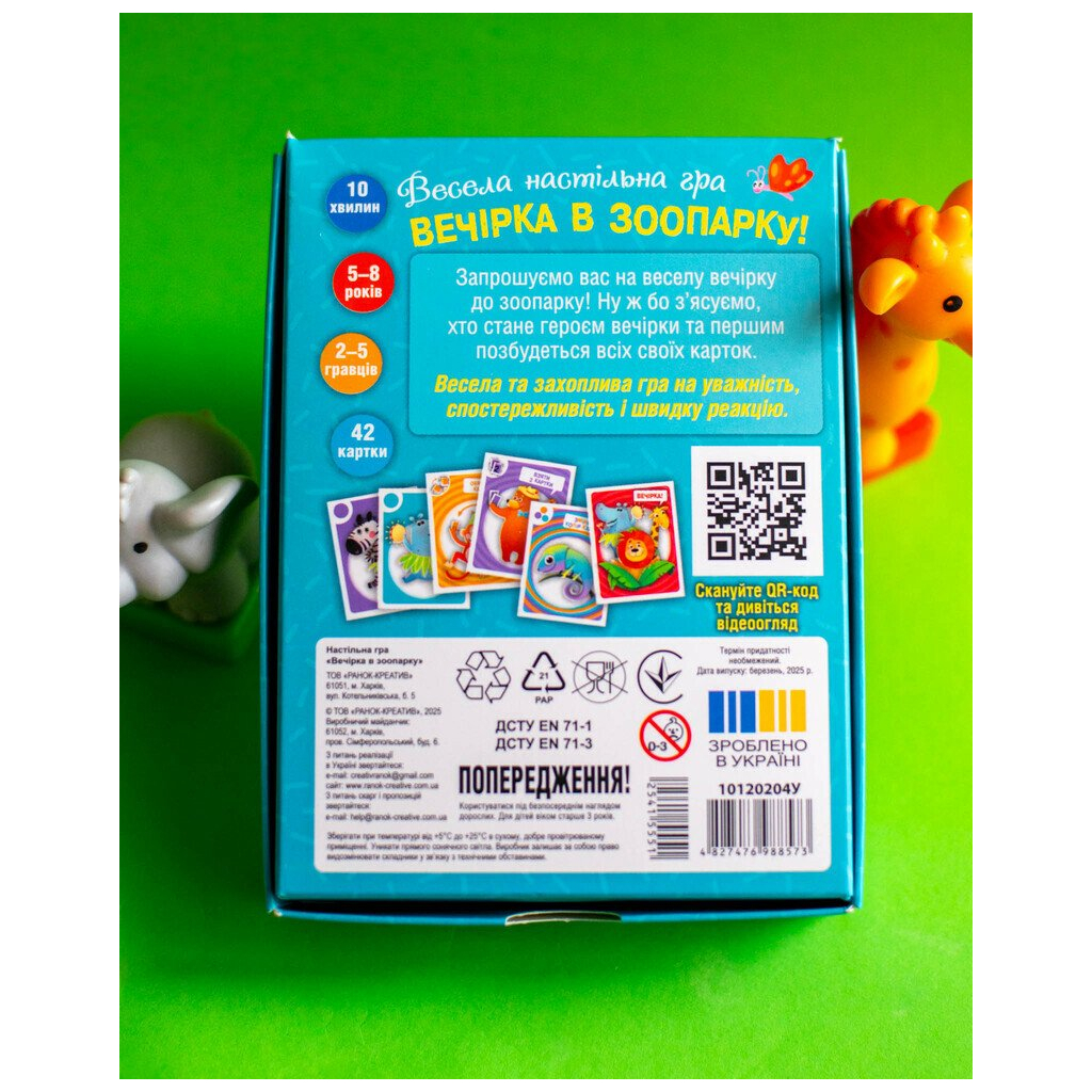 Настільна гра Ранок Вечірка в зоопарку (4827476988573) - зображення 3