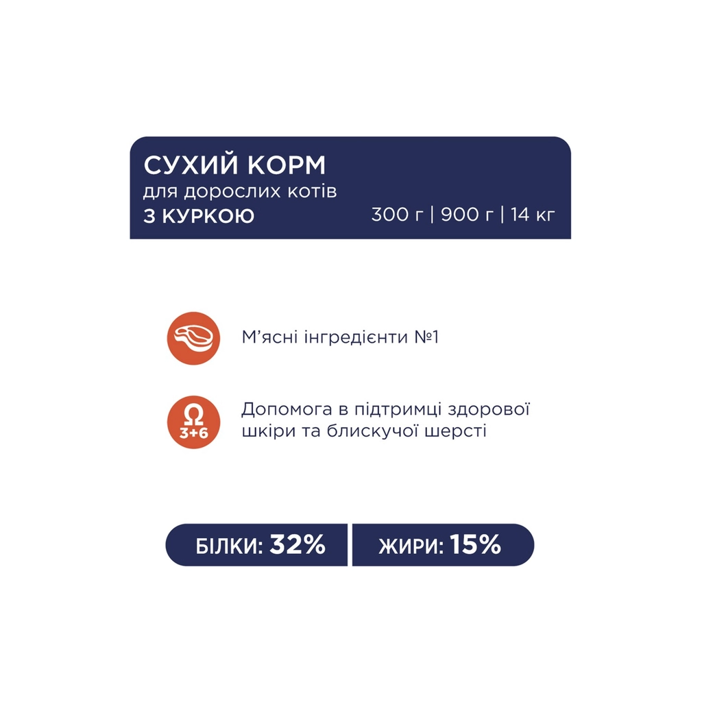 Сухий корм для кішок Club 4 Paws Преміум. Зі смаком курки 900 г (4820083909139) - зображення 5