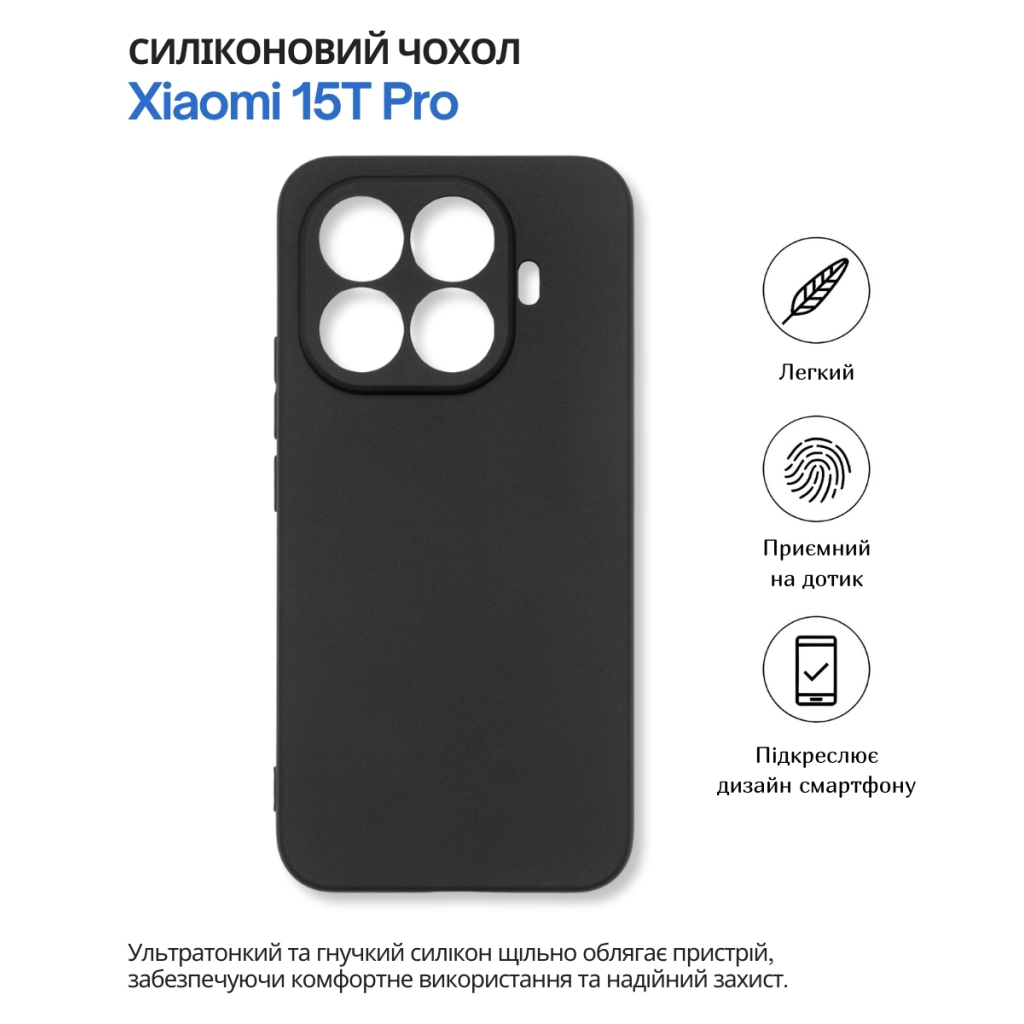 Чохол до мобільного телефона BeCover silicone Xiaomi 15T Pro Black (714861) - зображення 4