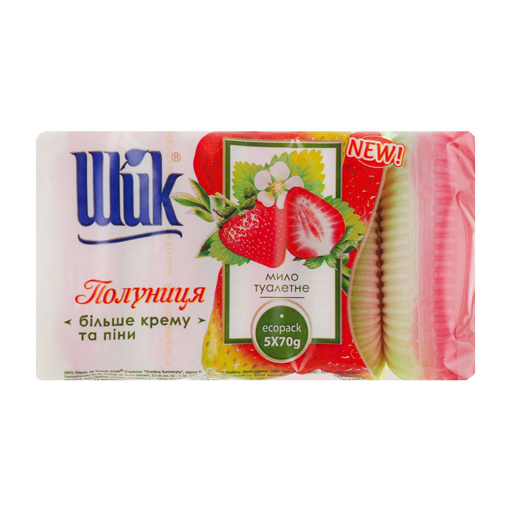 Тверде мило Shik Полуниця 5 х 70 г (4820023365056) - зображення 2