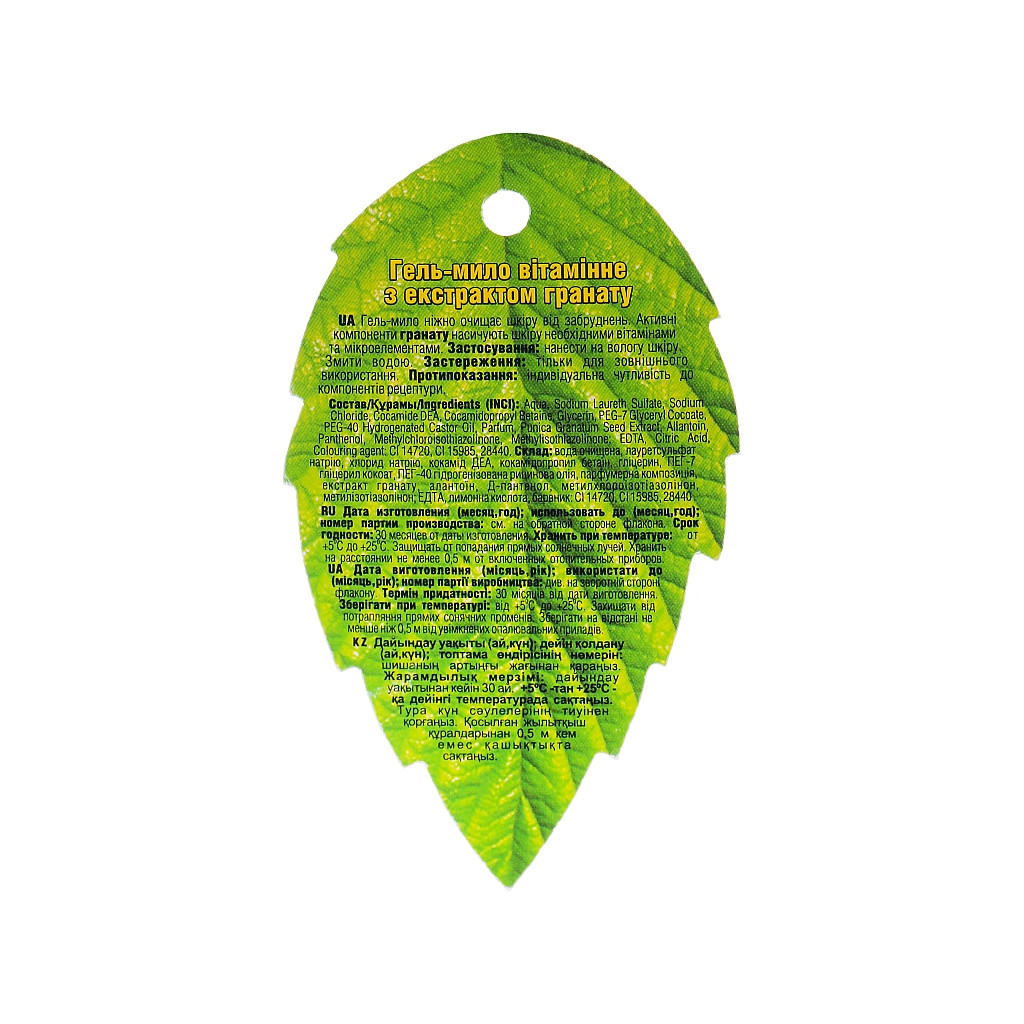 Рідке мило Смачні Секрети З екстрактом Гранату 500 мл (4820074623273) - зображення 2