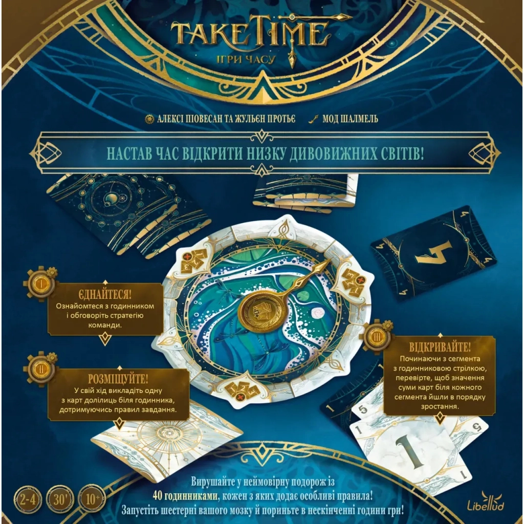 Настільна гра Geekach Games Ігри часу (Take Time) (укр.) (GKCH0265) - зображення 6