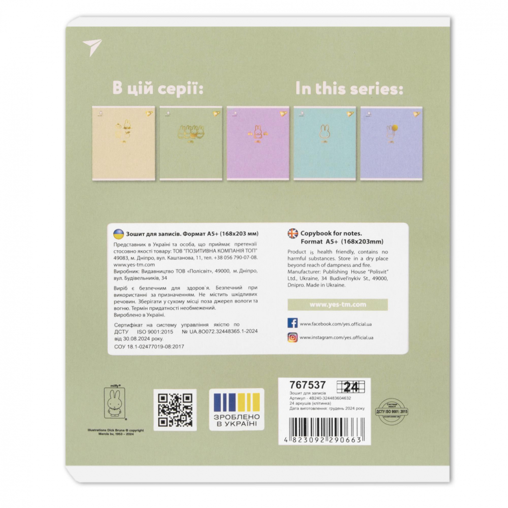 Зошит Yes Gold Miffy А5 24 аркушів клітинка (767537) - зображення 7