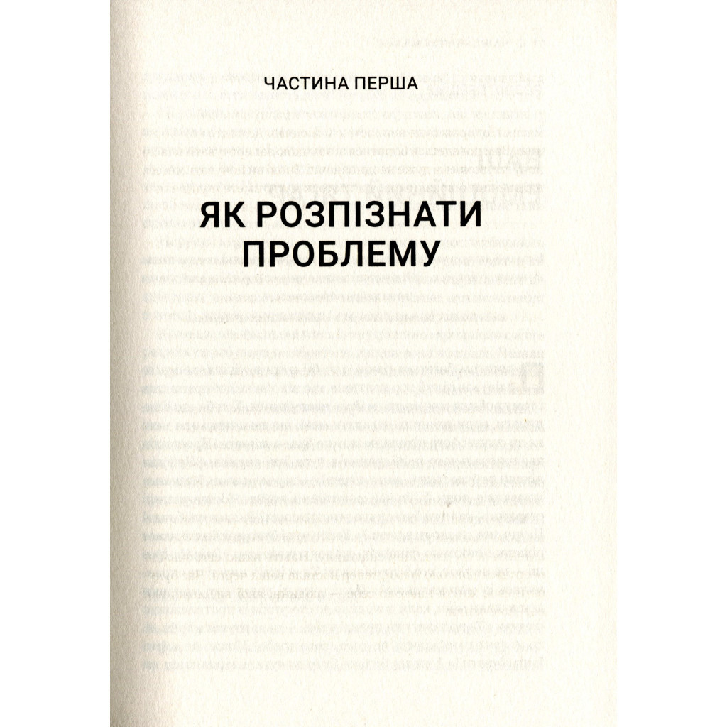 Книга Чи є для мене місце в її серці? - Керіл Мак-Брайд Vivat (9789669822802) - зображення 8