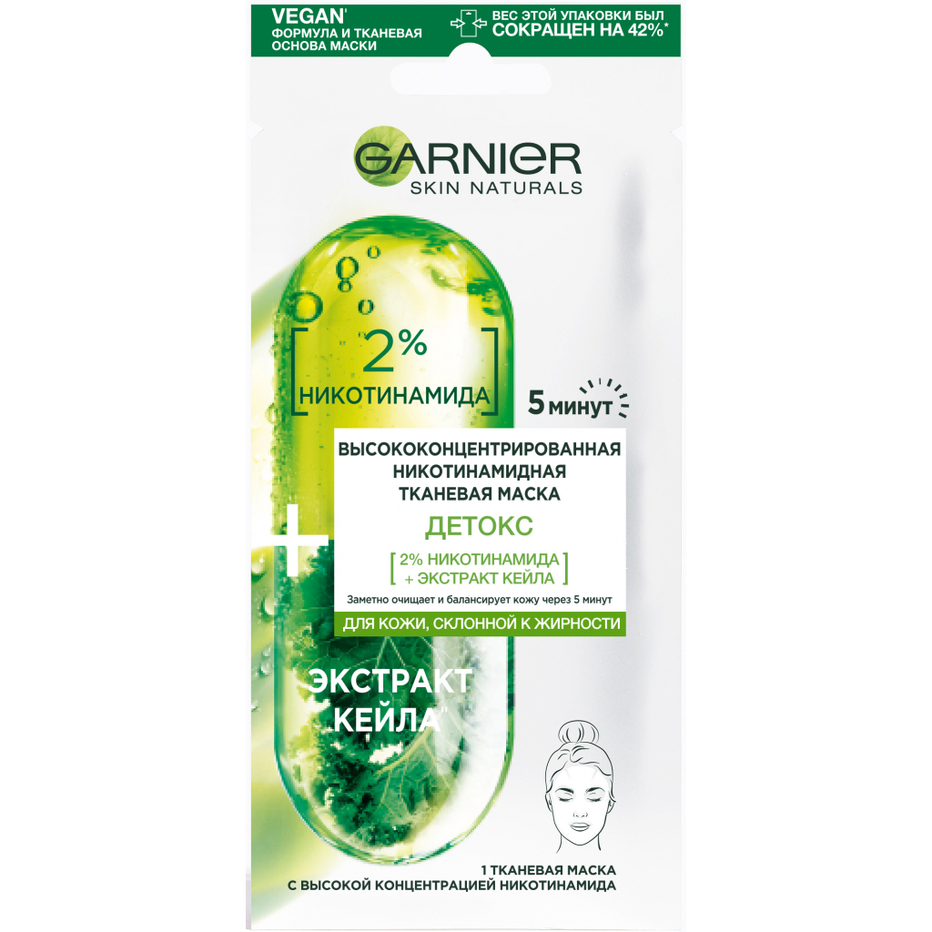 Маска для обличчя Garnier Skin Naturals Тканинна Детокс 15 г (3600542387187) - зображення 1