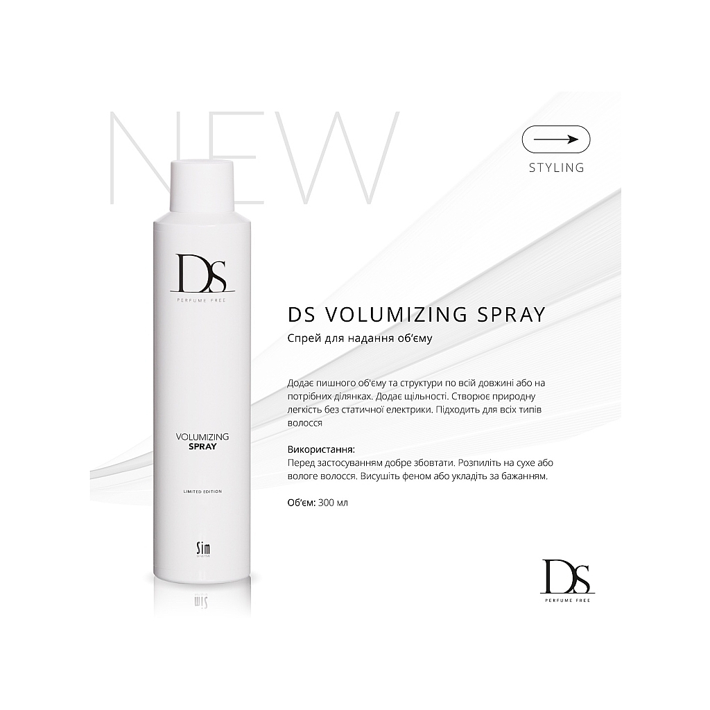 Спрей для волосся Sim Sensitive DS Volumizing Spray 300 мл (6417150007836) - изображение 2