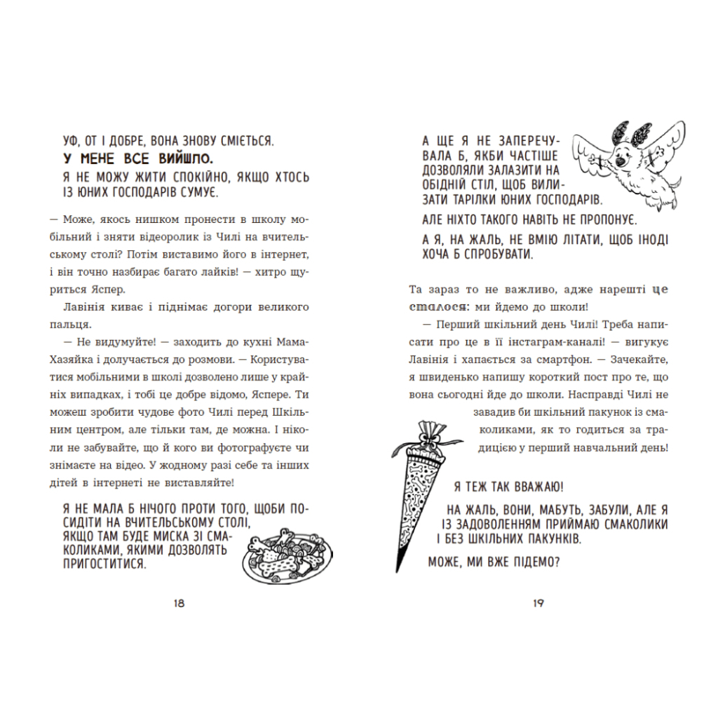 Книга Чилі Гав. Морока через собачий світогляд - Сабіне Цетт Ранок (9786170996114) - зображення 9