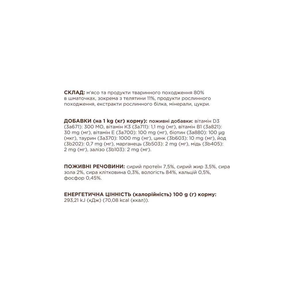 Вологий корм для кішок Club 4 Paws Для дорослих котів з телятиною в соусі 85 г (4820269143012) - зображення 3