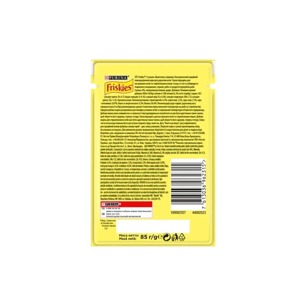 Вологий корм для кішок Purina Friskies шматочки у підливі з тунцем 85 г (7613036962315) - зображення 2