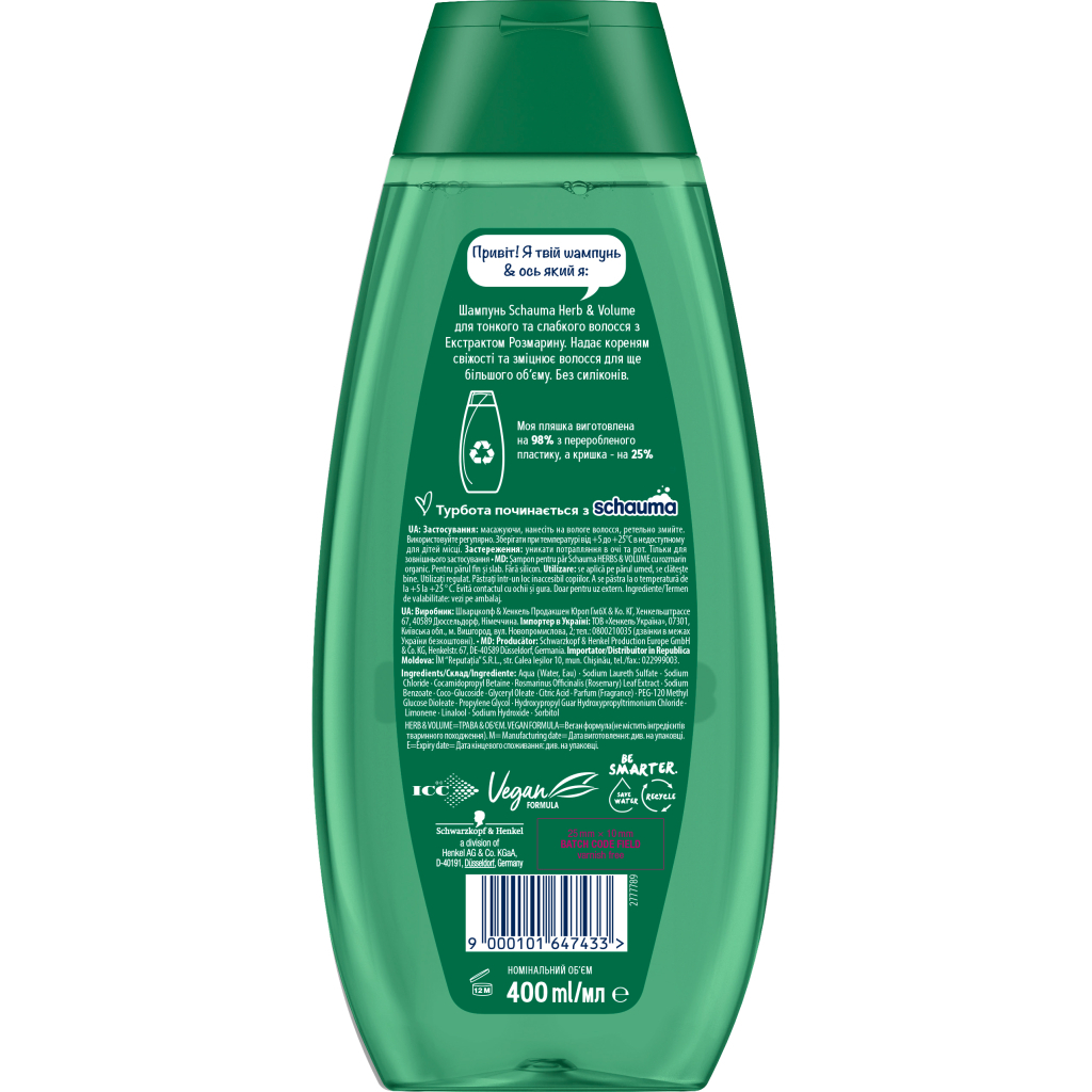 Шампунь Schauma Herb & Volume з екстрактом розмарину для тонкого та слабкого волосся 400 мл (9000101647433) - изображение 5
