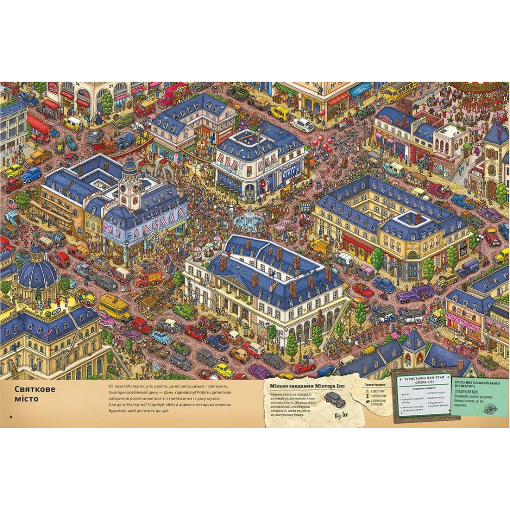 Книга П'єр і місто лабіринтів. У пошуках викраденого Каменя. Книга 1 - Чіхіро Маруяма Видавництво Старого Лева (9786176792208) - зображення 6