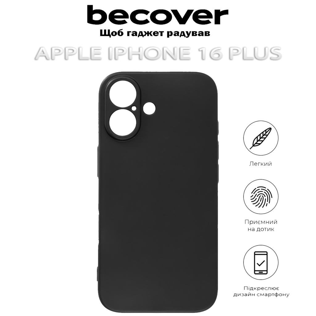 Чохол до мобільного телефона BeCover Apple iPhone 16 Plus Black (712276) - зображення 5