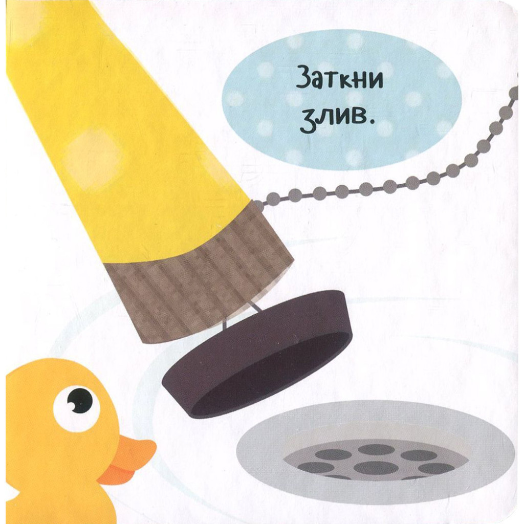 Книга Приймаємо ванну! - Нік Акланд Vivat (9789669422132) - зображення 4