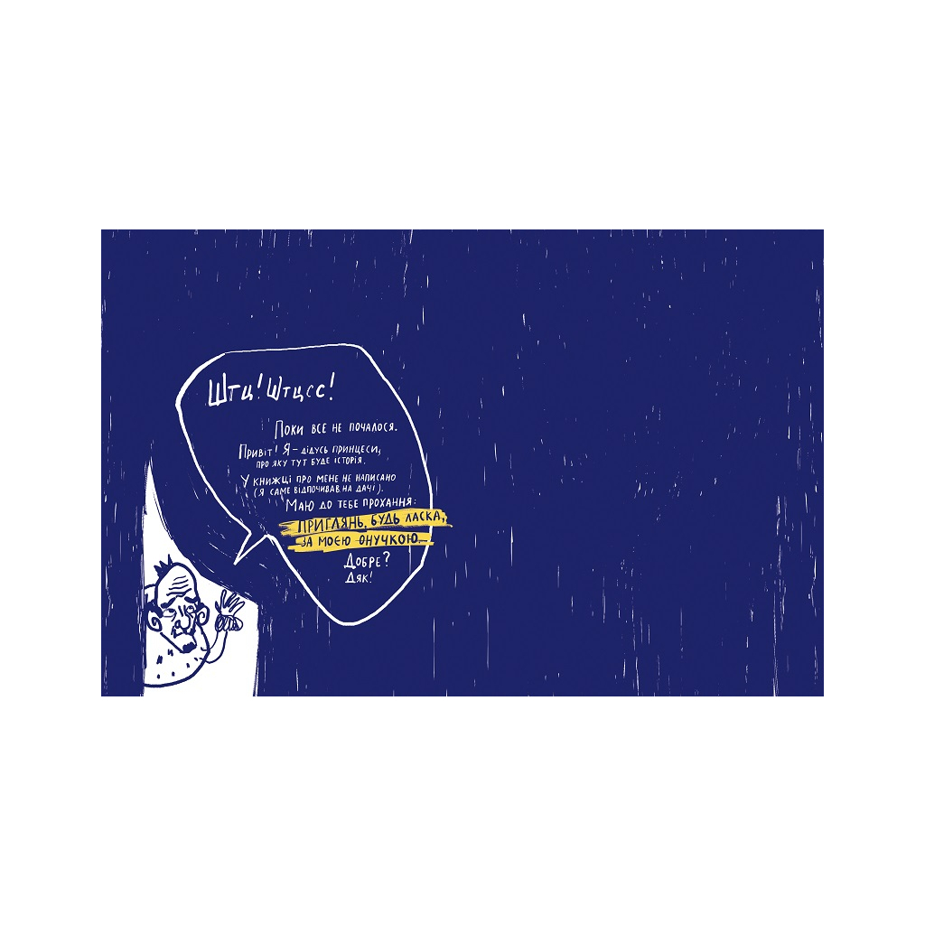 Книга Усе через банани - Віолетта Борігард Vivat (9786176908449) - зображення 2