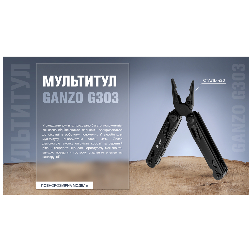 Мультитул Ganzo G303-B - зображення 5