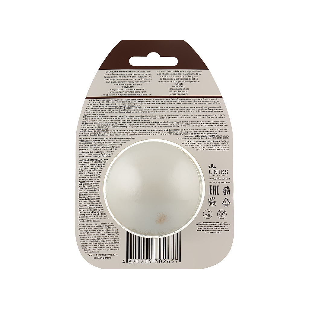Бомбочка для ванни Nature Code Japanese Detox 100 г (4820205302657) - изображение 2