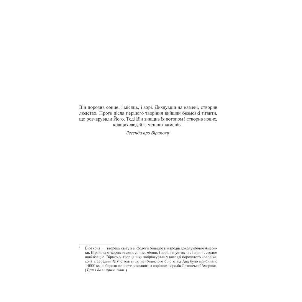 Книга Твердиня - Макс Кідрук КСД (9786171256101) - зображення 3