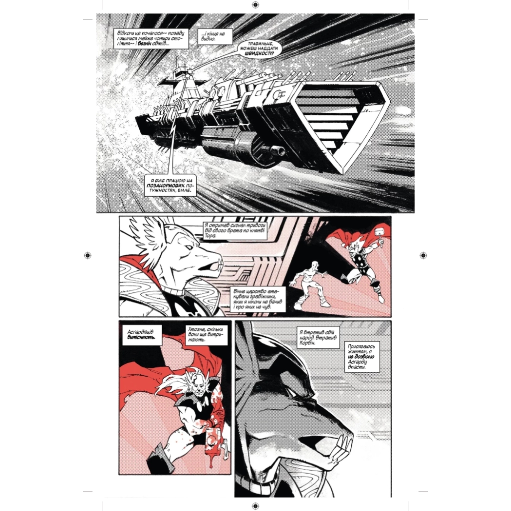 Комікс Марвел Зомбі: Чорне, Біле, Кров. Випуск 2/2 Varvar Publishing (9786170994400) - зображення 3