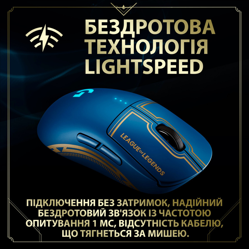 Мишка Logitech G PRO Wireless Gaming Mouse League of Legends Edition (910-006451) - зображення 3