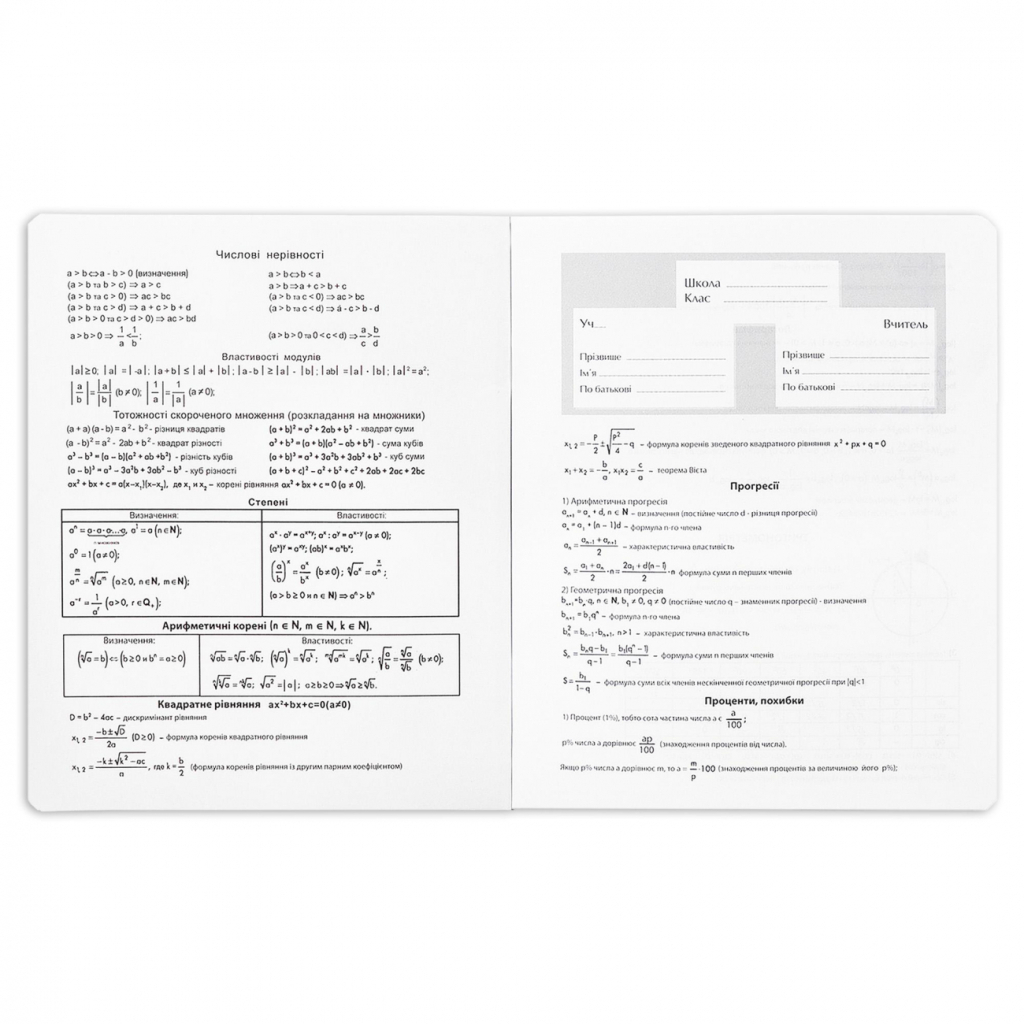 Зошит Yes предметний АЛГЕБРА Fusion 48 аркушів, клітинка (767442) - зображення 2