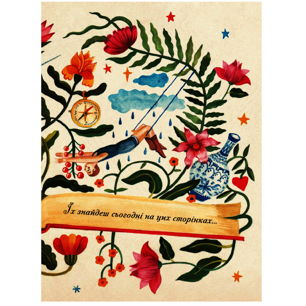 Книга Легенди про єдинорогів - Селвін Фіппс #книголав (9786177820184) - зображення 11