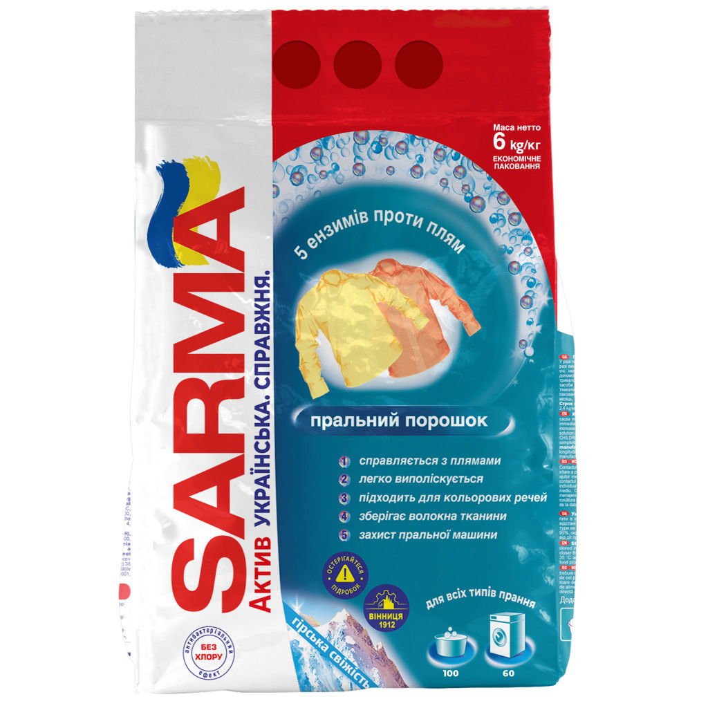 Пральний порошок Sarma Актив Гірська свіжість 6 кг (4820268100566) - зображення 1
