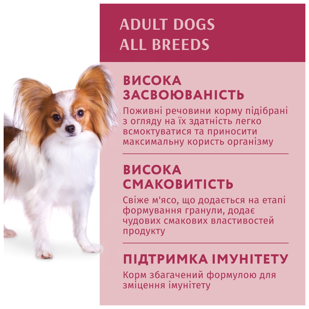 Вологий корм для собак Optimeal з яловичиною та журавлиною в желе 100 г (4820215369626) - зображення 4