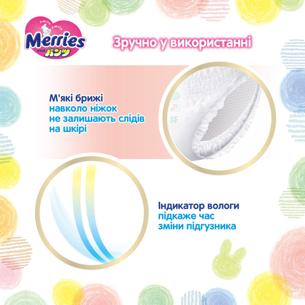 Підгузки Merries (UJ) Sakura Розмір M 6-11 кг 74 шт (4901301401953) - зображення 6