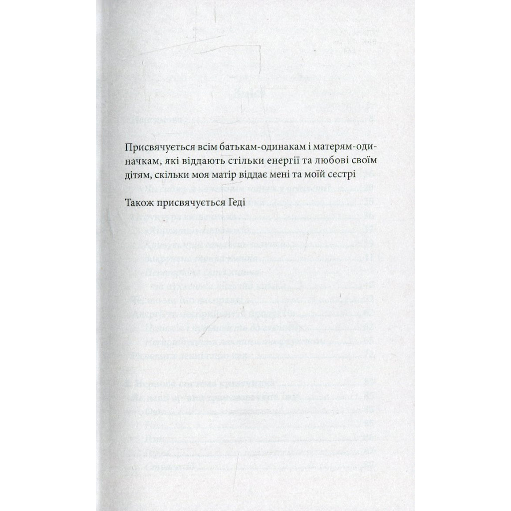 Книга Внутрішня історія. Кишечник - найцікавіший орган нашого тіла - Джулія Ендерс КСД (9786171296244) - изображение 5