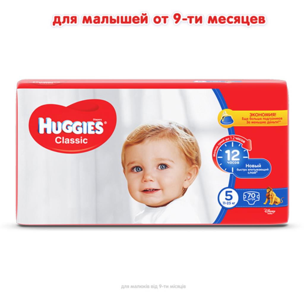 Підгузки Huggies Classic 5 (11-25 кг) Giga 70 шт (5029053547305) - зображення 2