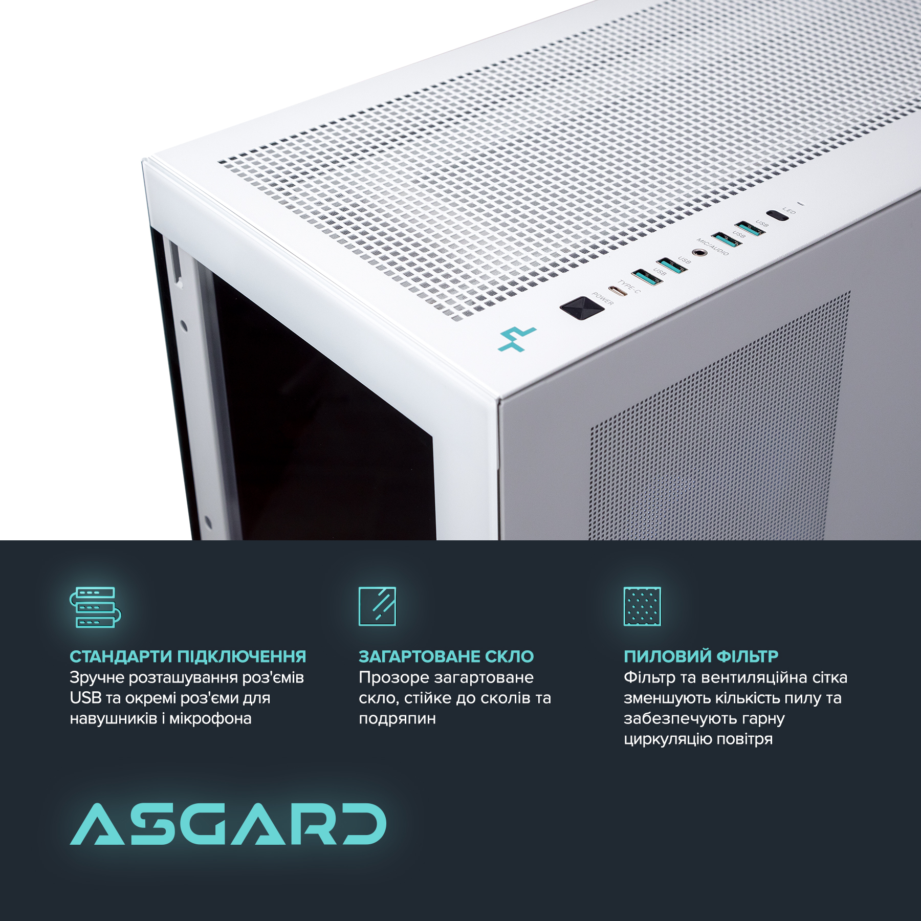 Персональний комп`ютер ASGARD (I147KF.32.H1S20.47TS.5187) - изображение 7