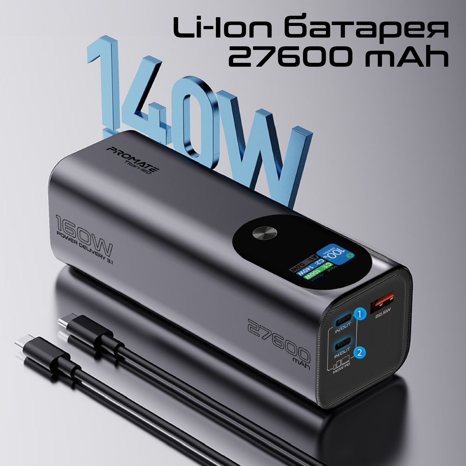 Універсальна мобільна батарея Promate Titan-160 140W 27600mAh Gray - изображение 3