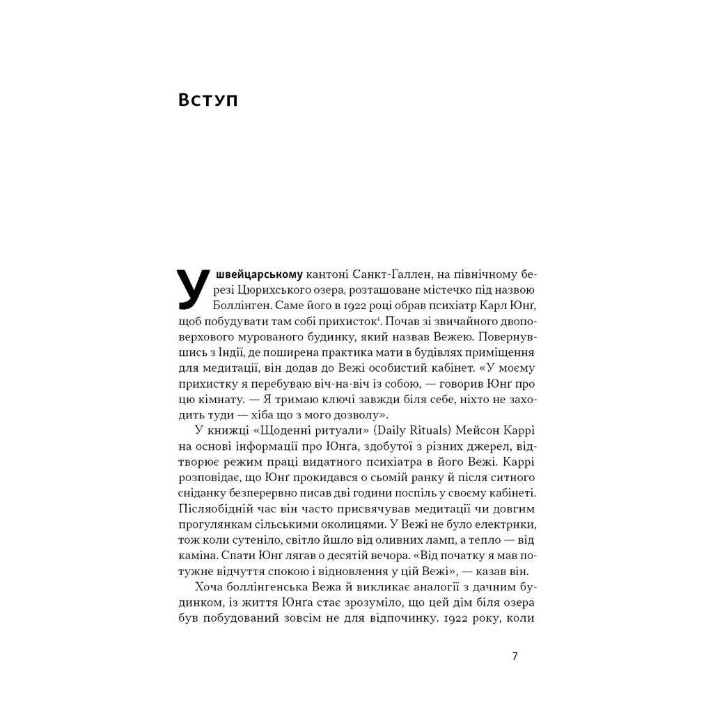 Книга Зосереджена робота. Правила концентрації в шаленому світі - Кел Ньюпорт Наш Формат (9786178434007) - изображение 6
