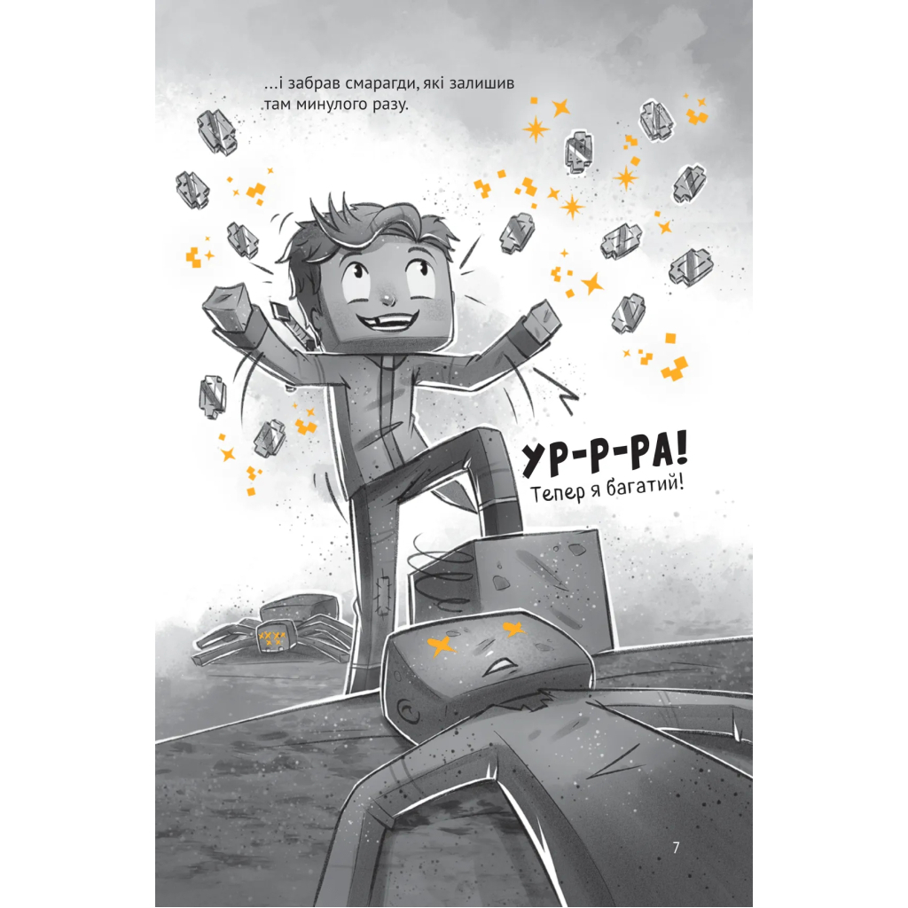 Комікс У пастці Нижнього світу (Minecraft. Село #2) - Карл Ольсберґ Vivat (9786171705678) - зображення 8